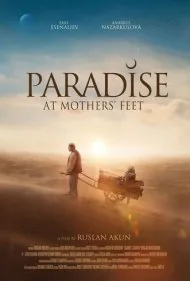 بهشت زیر پای مادر (Heaven is Beneath Mothers Feet)