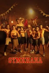 باشگاه ورزشی آلاپوژا (Alappuzha Gymkhana)