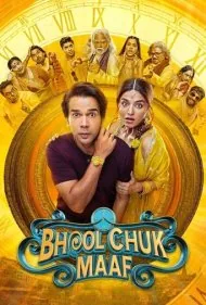 اشتباهاتم را ببخش (Bhool Chuk Maaf)