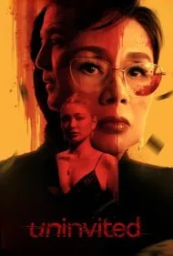 ناخوانده (Uninvited)