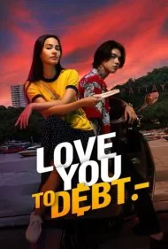 بدهی عاشقانه (Love You to Debt)