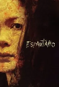 اسپانتاهو (Espantaho)