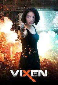 روباه‌مکار (Vixen)