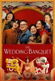 ضیافت عروسی (The Wedding Banquet)