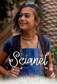 اسکینل (Scianel)