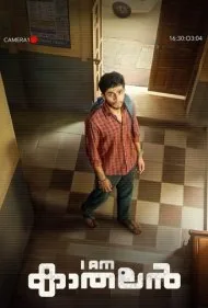 من کاتالان هستم (I Am Kathalan)
