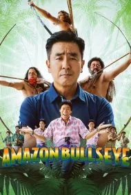 نشانه‌گیری آمازون (Amazon Bullseye)