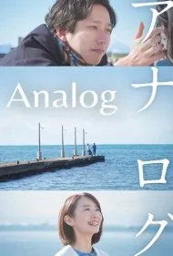 آنالوگ (Analog)