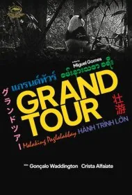 سفر بزرگ (Grand Tour)