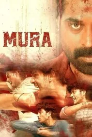 گروه (Mura)