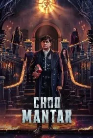 جادوی مرموز (Choo Mantar)