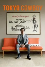 کابوی توکیو (Tokyo Cowboy)