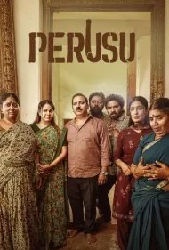 پرونده (Perusu)