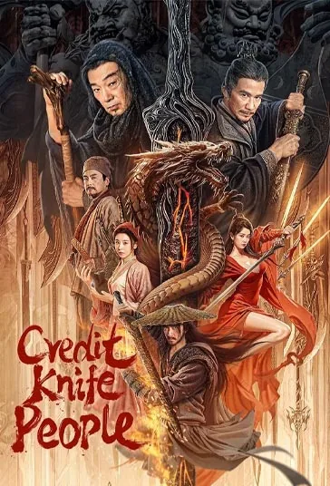 اعتبار شمشیر مردم (Credit Knife People)