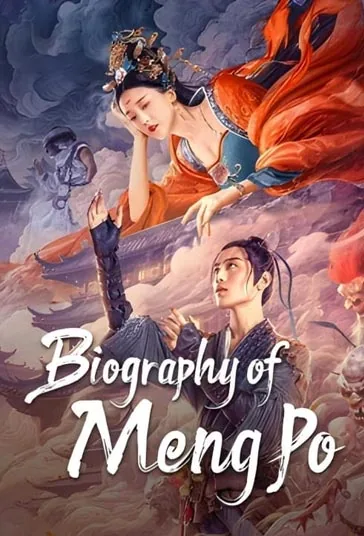 افسانه منگ پو (Biography of Meng Po)