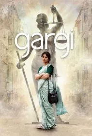گارگی (Gargi)