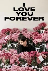 دوستت دارم تا ابد (I Love You Forever)