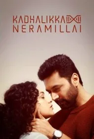 وقتی برای عشق نیست (Kadhalikka Neramillai)