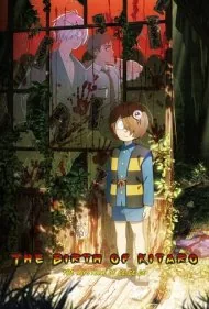 تولد کیتارو: راز گگه‌گه (The Birth of Kitaro: Mystery of GeGeGe)