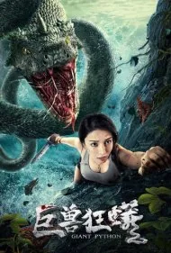 جزیره پایتون (Python Island)