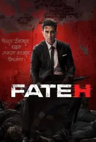 فاتح (Fateh)