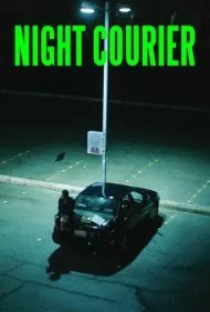 پیک شب (Night Courier)