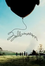 بالونریسم (Balloonerism)