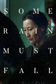گاهی باران باید ببارد (Some Rain Must Fall)