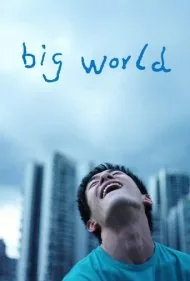 دنیای بزرگ (Big World)