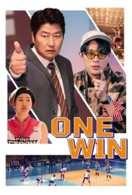 یک پیروزی (One Win)