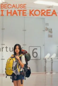 چونکه از کره متنفرم (Because I Hate Korea)