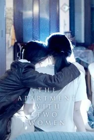 آپارتمان دو زن (The Apartment with Two Women)