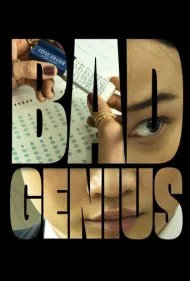 نابغه متقلب (Bad Genius)