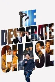 تعقیب غیرمعمولی (The Desperate Chase)