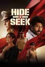 قایم موشک (Hide N Seek)