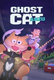 آنزو گربه شبحی (Ghost Cat Anzu)