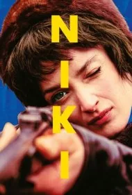 نیکی (Niki)