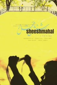 قصر آیینه (Sheeshmahal)