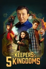 نگهبانان پنج پادشاهی (The Keepers of the 5 Kingdoms)