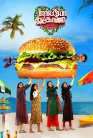 جشن جولی (Jolly O Gymkhana)