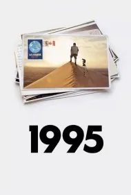 سال هزار و نهصد و نود و پنج (1995)