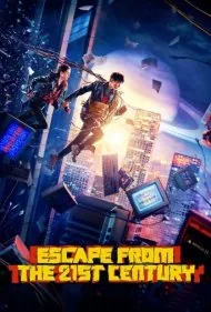 فرار از قرن بیست و یکم (Escape from the 21st Century)