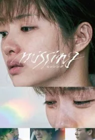 گمشده (Missing)
