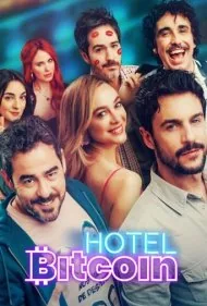 هتل بیت‌کوین (Hotel Bitcoin)
