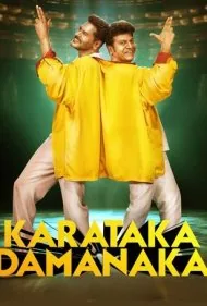 گرگ و روباه (Karataka Dhamanaka)