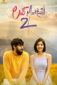 عشق ماکتیل 2 (Love Mocktail 2)