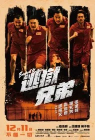 برادران فراری 1 (Breakout Brothers)