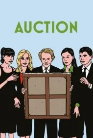 حراج (Auction)