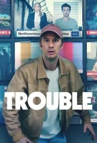 دردسر (Trouble)