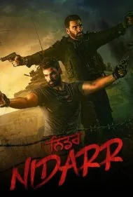 بی باک (Nidarr)